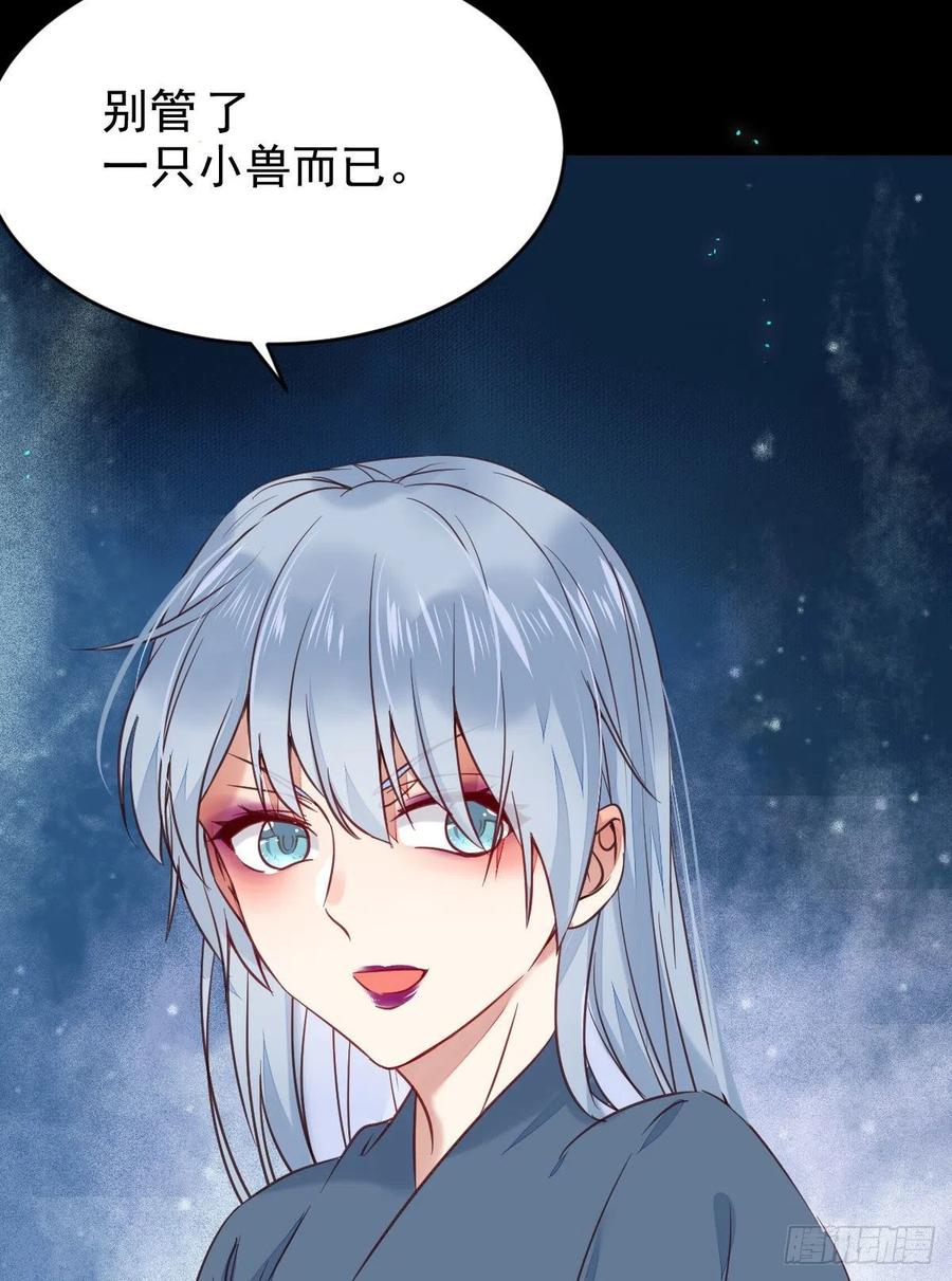 鬼医凤九 第375话 我的心上人可美了 第44页