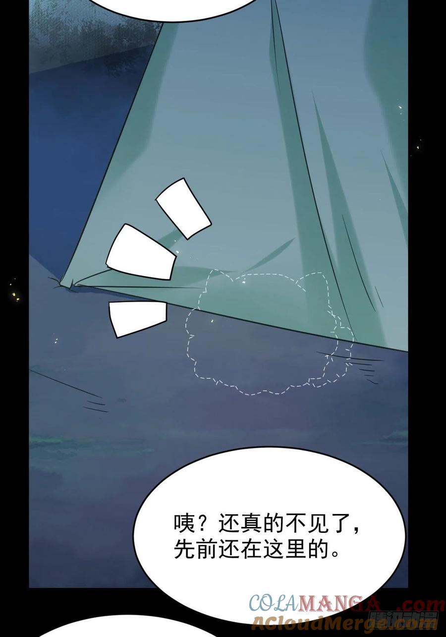 鬼医凤九 第375话 我的心上人可美了 第43页