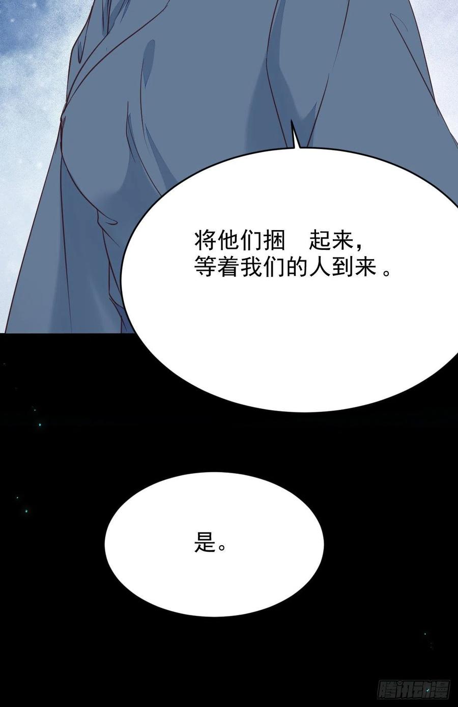 鬼医凤九 第375话 我的心上人可美了 第45页