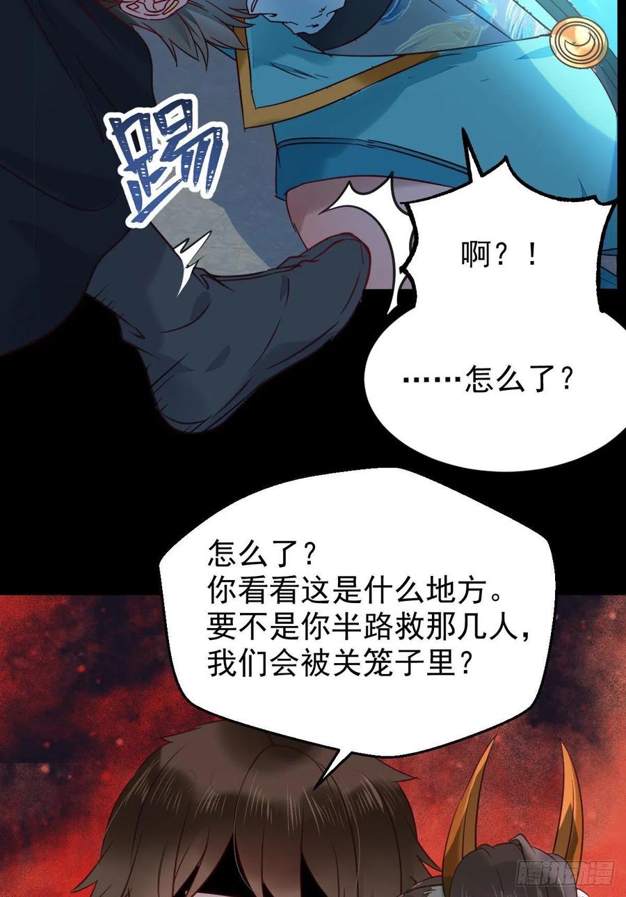 鬼医凤九 第376话 合欢派 第14页