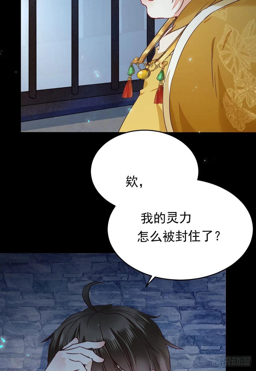 鬼医凤九 第376话 合欢派 第9页