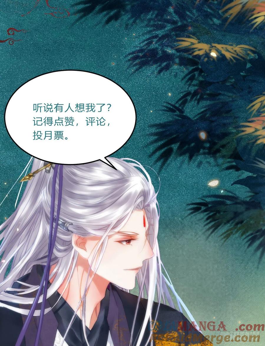 鬼医凤九 第376话 合欢派 第49页
