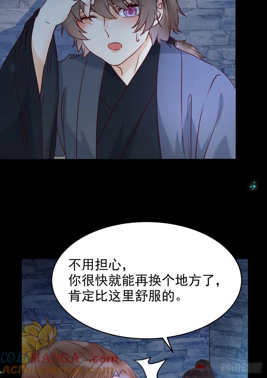 鬼医凤九 第376话 合欢派 第10页