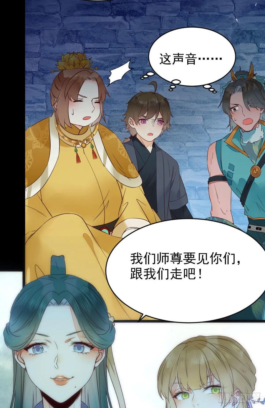 鬼医凤九 第376话 合欢派 第45页