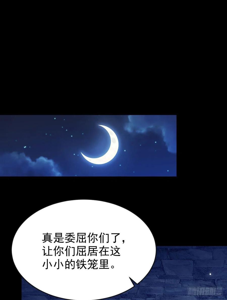 鬼医凤九 第376话 合欢派 第44页