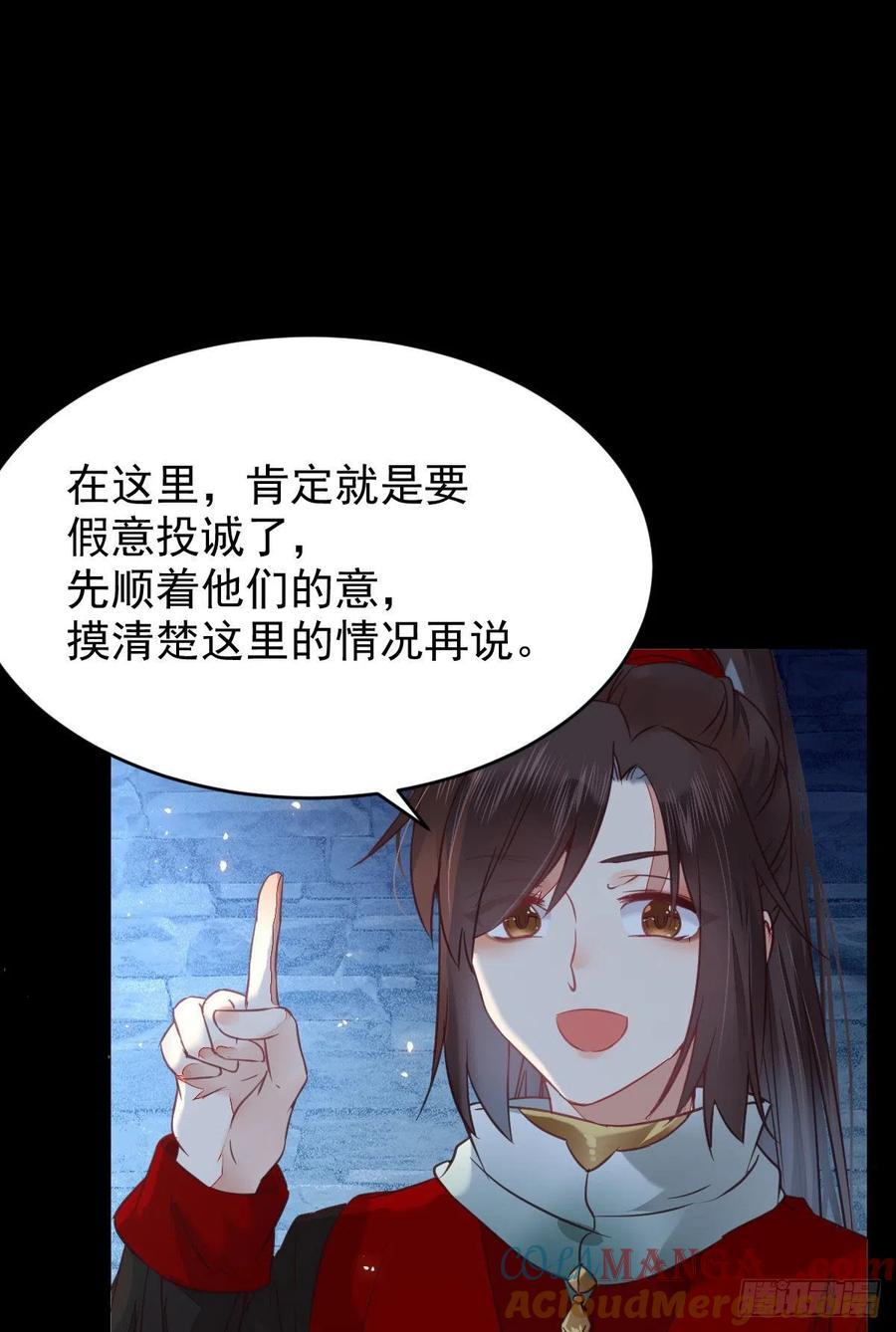 鬼医凤九 第376话 合欢派 第37页