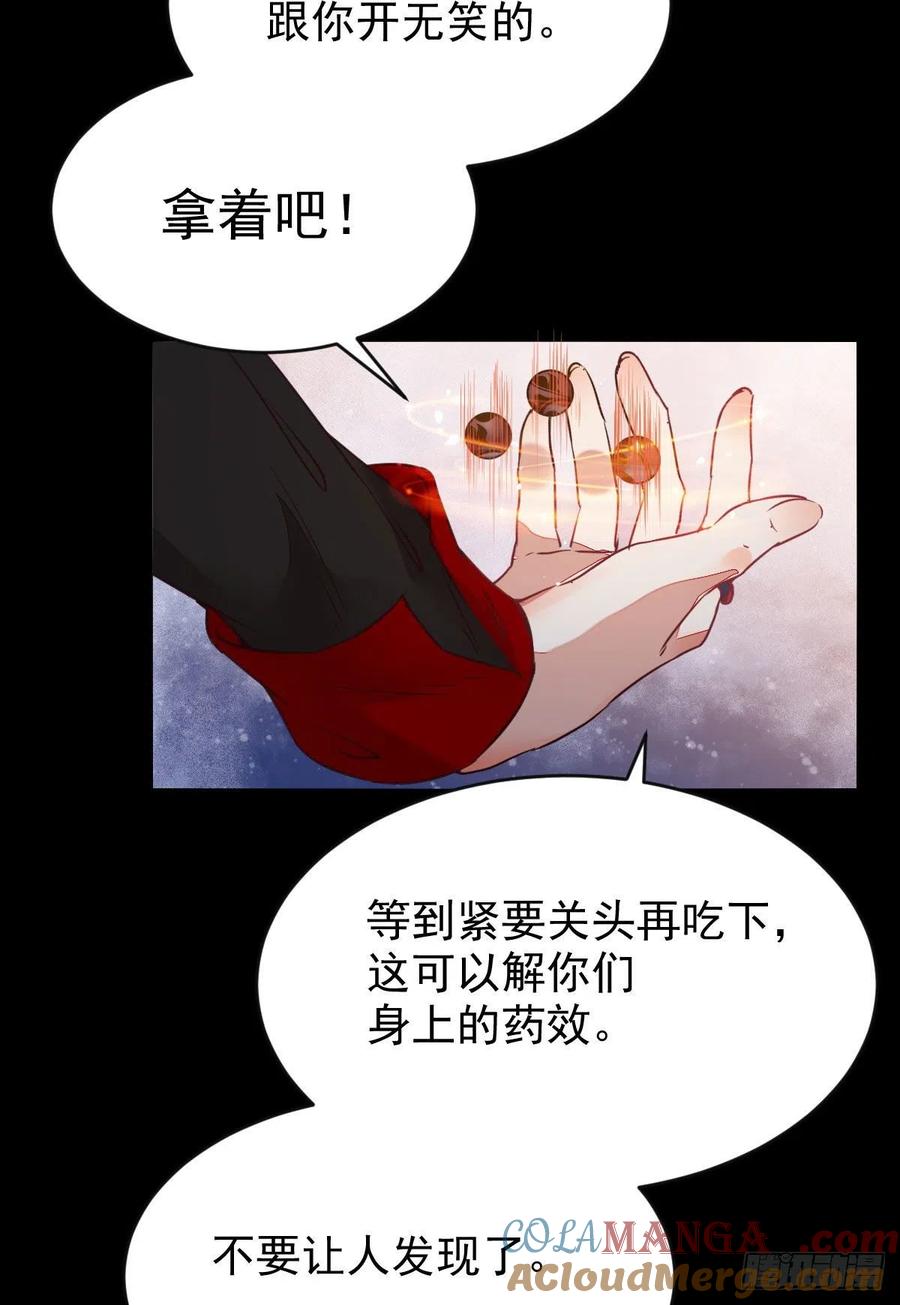 鬼医凤九 第376话 合欢派 第40页