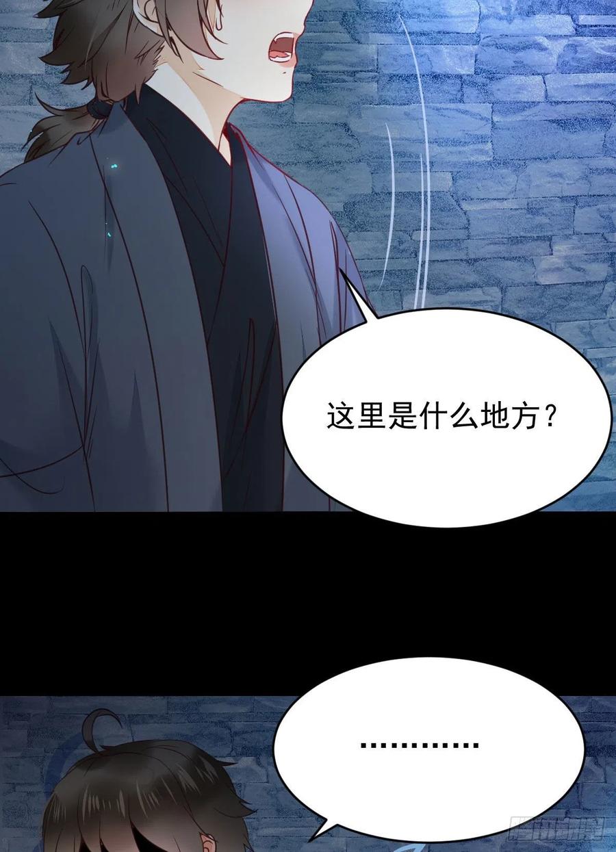 鬼医凤九 第376话 合欢派 第12页