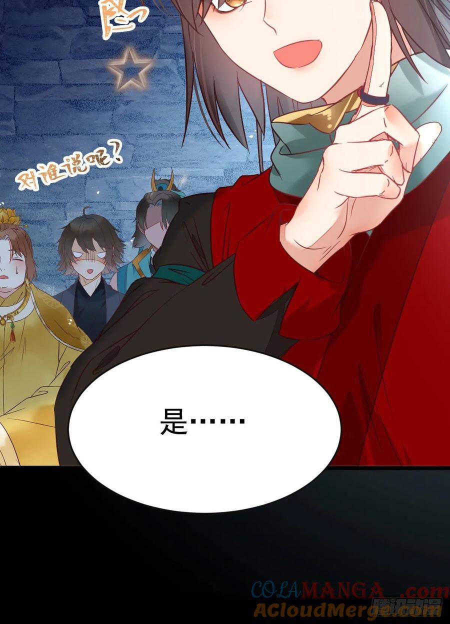 鬼医凤九 第376话 合欢派 第43页