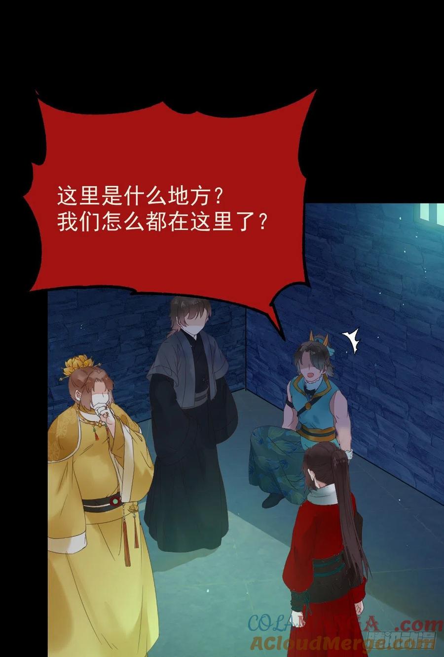 鬼医凤九 第376话 合欢派 第16页