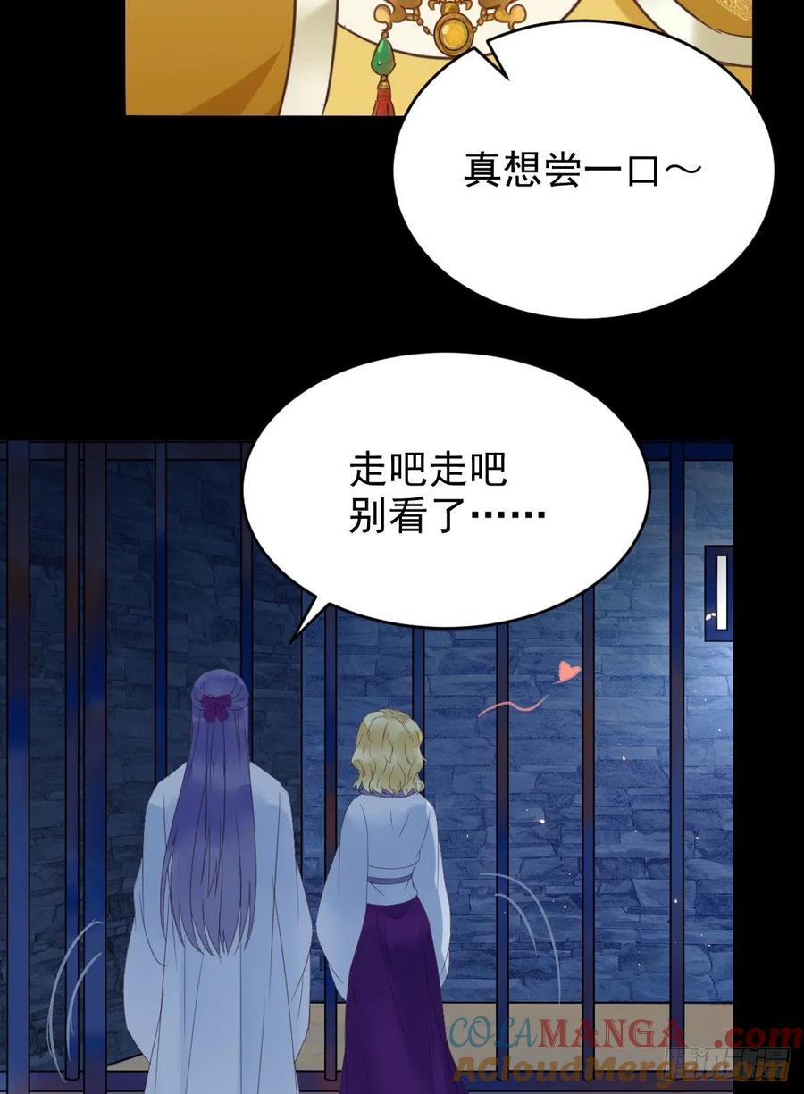 鬼医凤九 第376话 合欢派 第34页