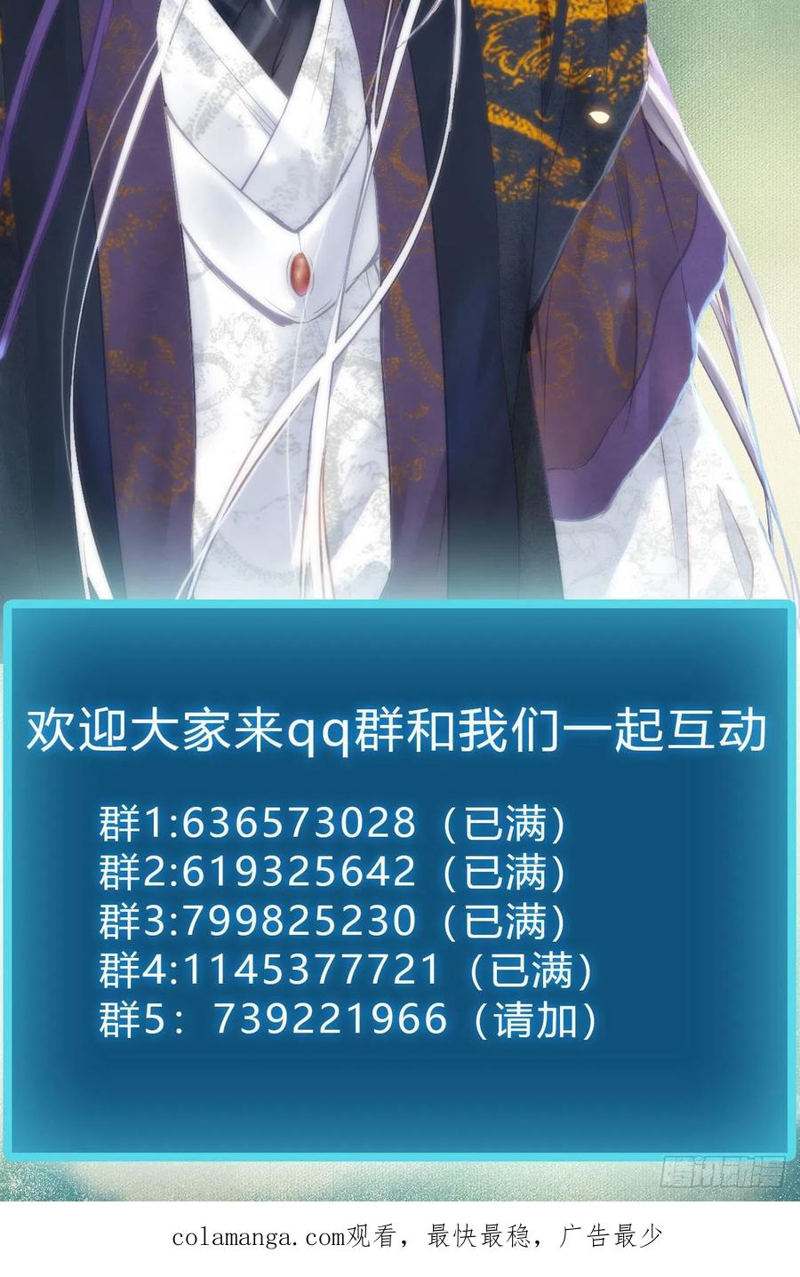 鬼医凤九 第376话 合欢派 第50页