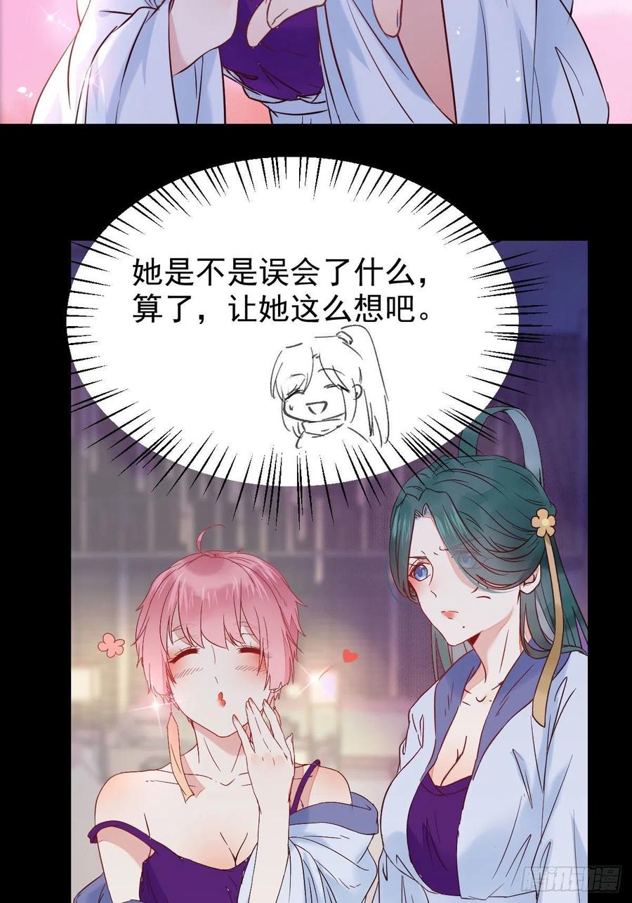 鬼医凤九 第377话 凤九的“美男计” 第48页