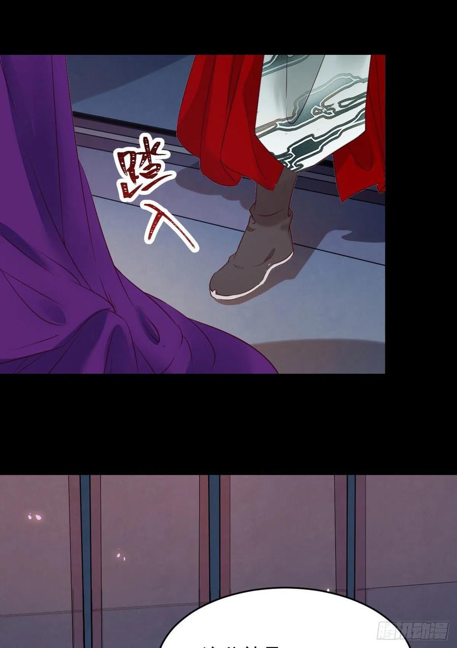 鬼医凤九 第377话 凤九的“美男计” 第38页