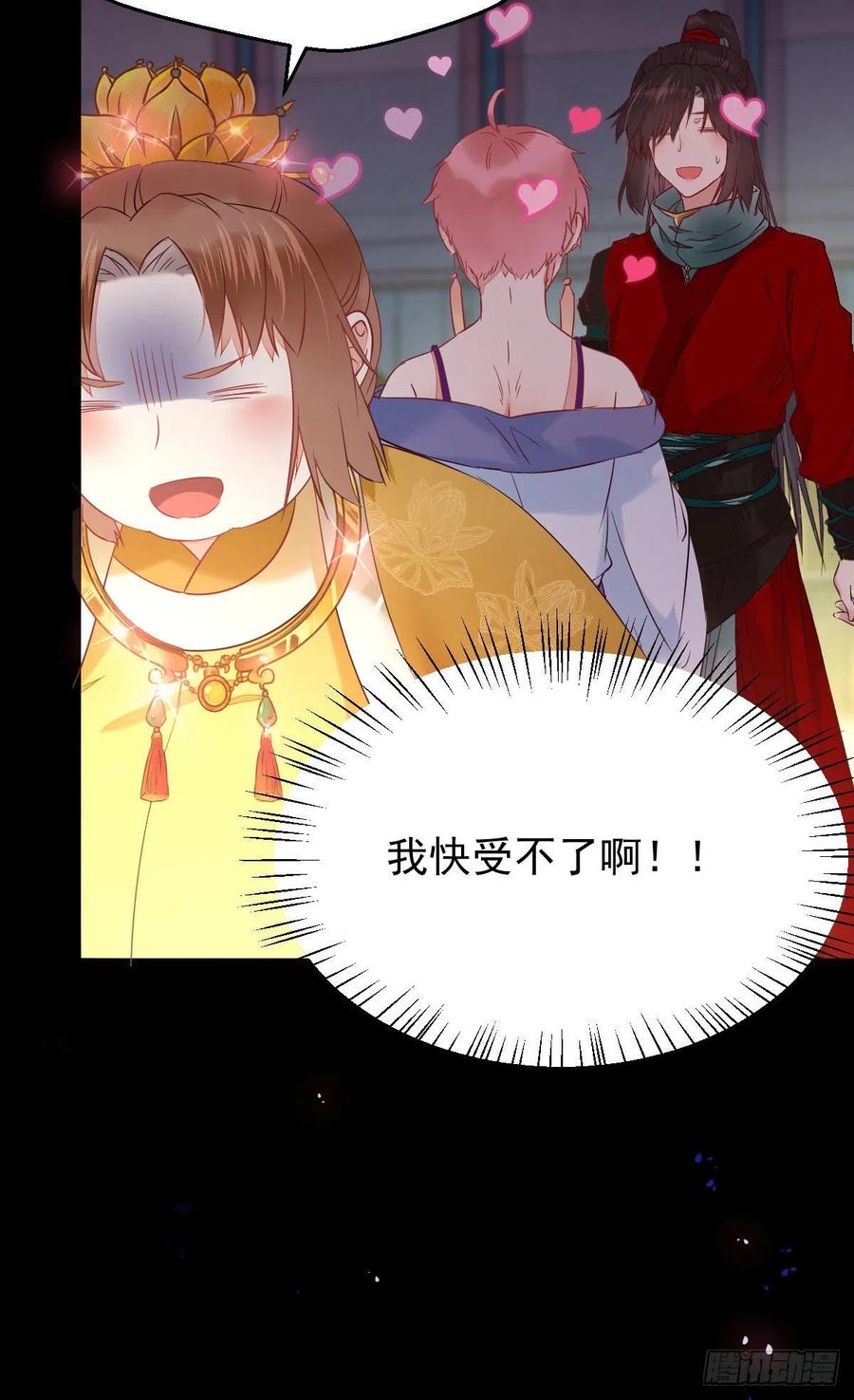 鬼医凤九 第377话 凤九的“美男计” 第53页