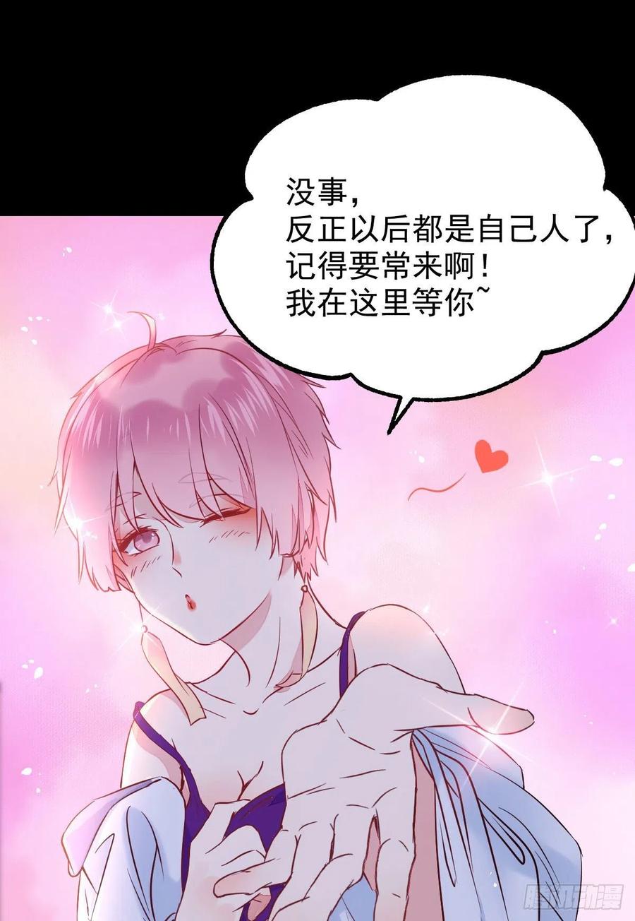 鬼医凤九 第377话 凤九的“美男计” 第47页