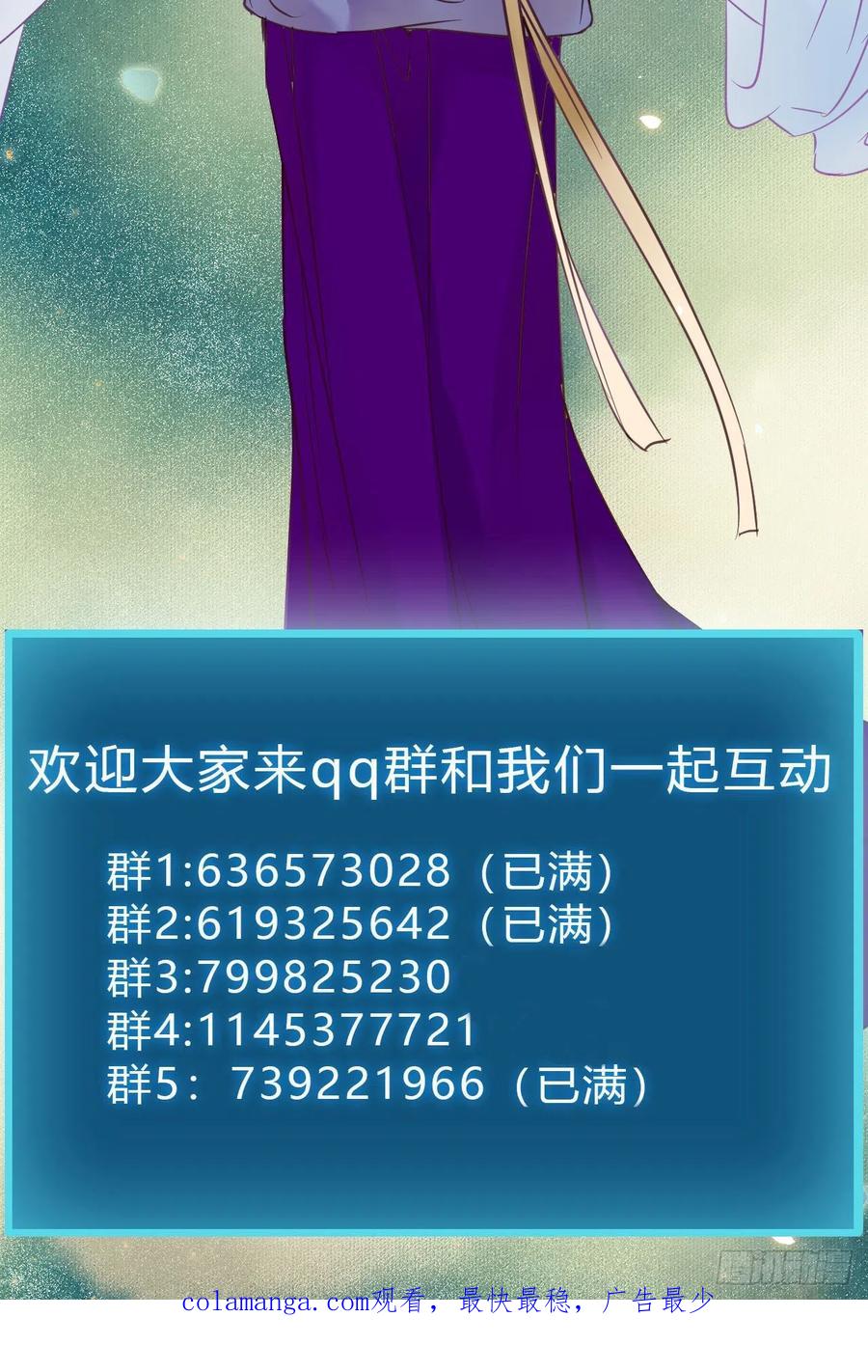 鬼医凤九 第377话 凤九的“美男计” 第57页