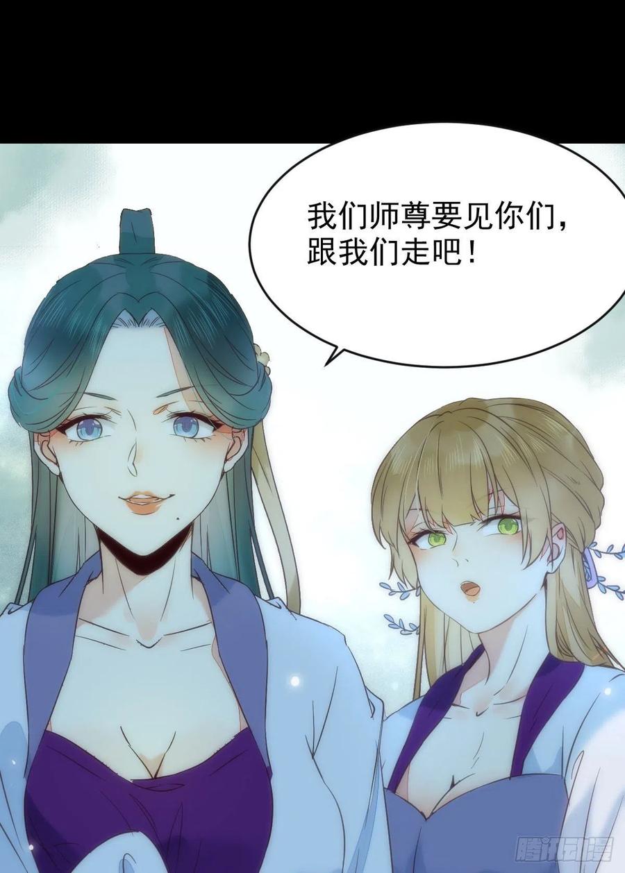 鬼医凤九 第377话 凤九的“美男计” 第5页