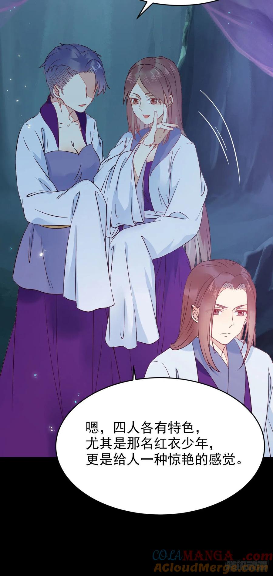 鬼医凤九 第377话 凤九的“美男计” 第34页