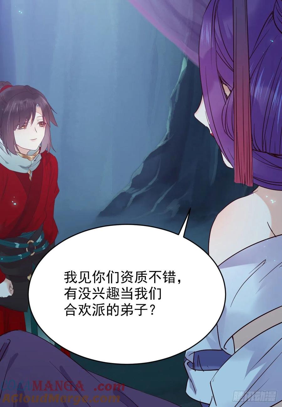 鬼医凤九 第377话 凤九的“美男计” 第22页