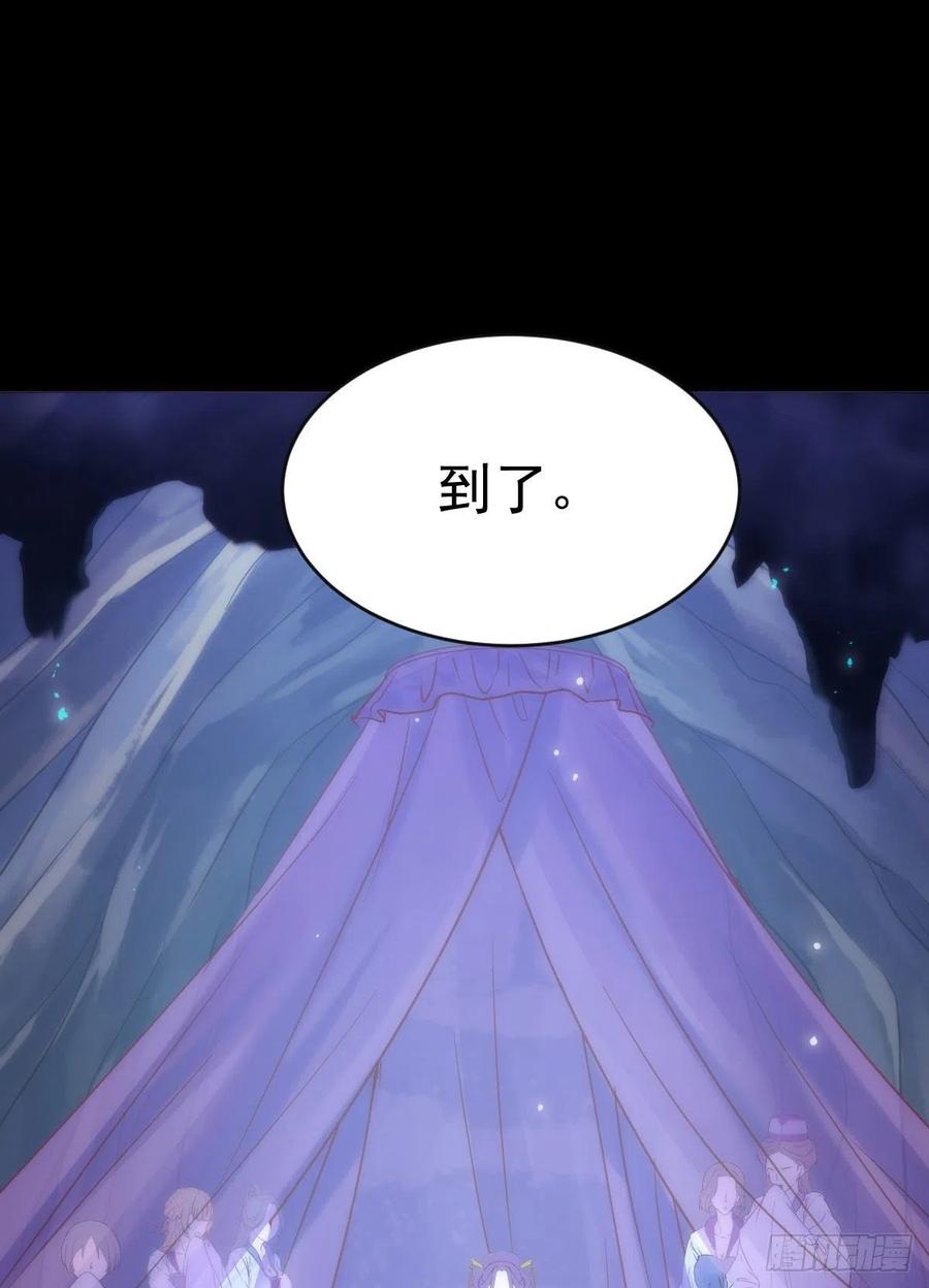 鬼医凤九 第377话 凤九的“美男计” 第14页