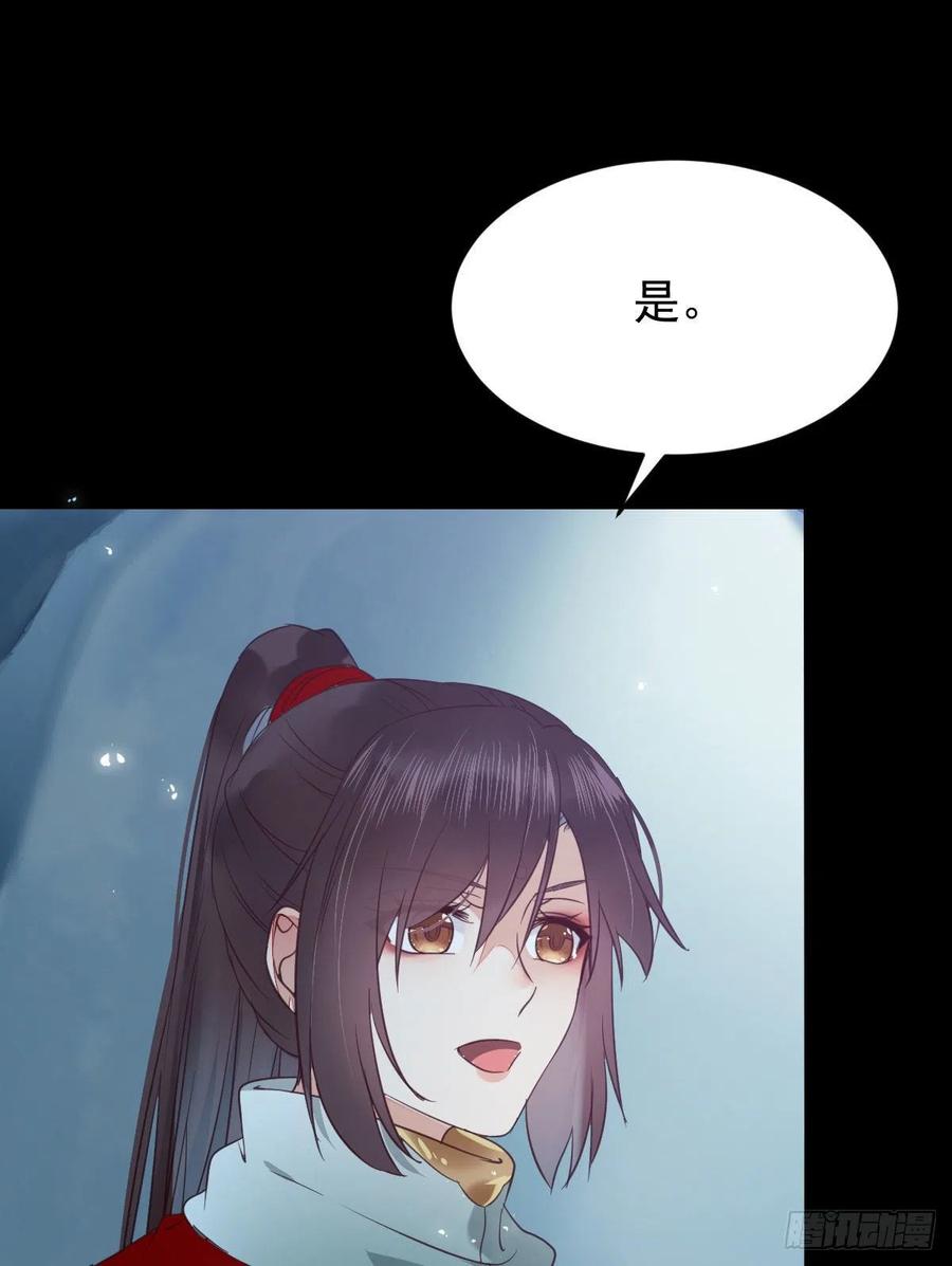 鬼医凤九 第377话 凤九的“美男计” 第20页