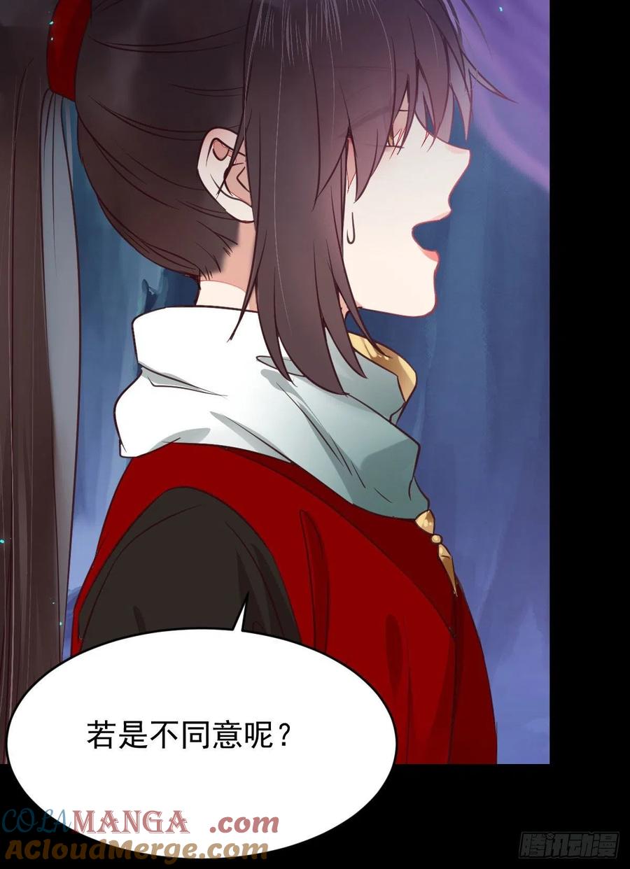 鬼医凤九 第377话 凤九的“美男计” 第25页