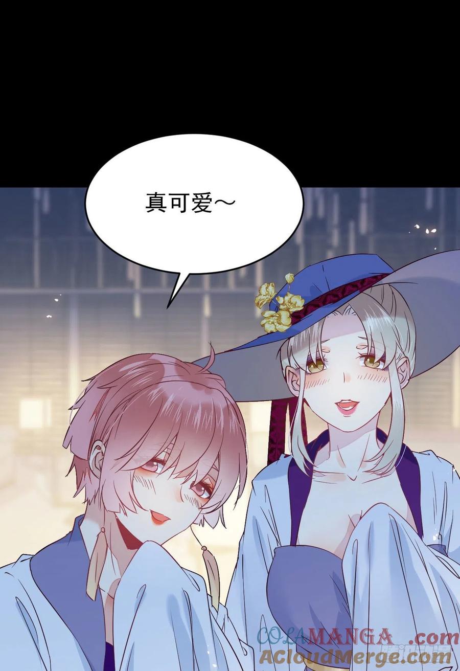 鬼医凤九 第377话 凤九的“美男计” 第40页