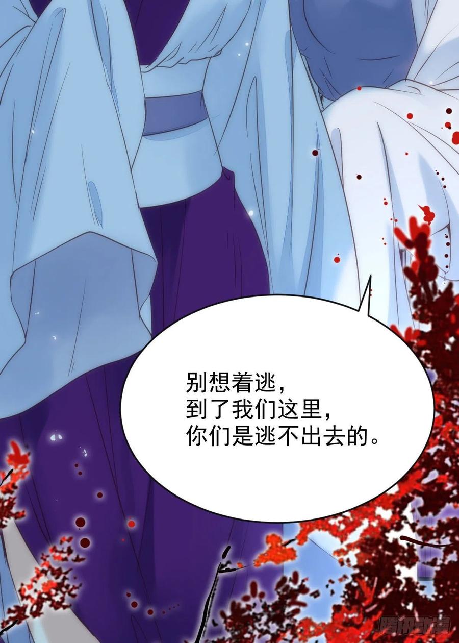 鬼医凤九 第377话 凤九的“美男计” 第6页