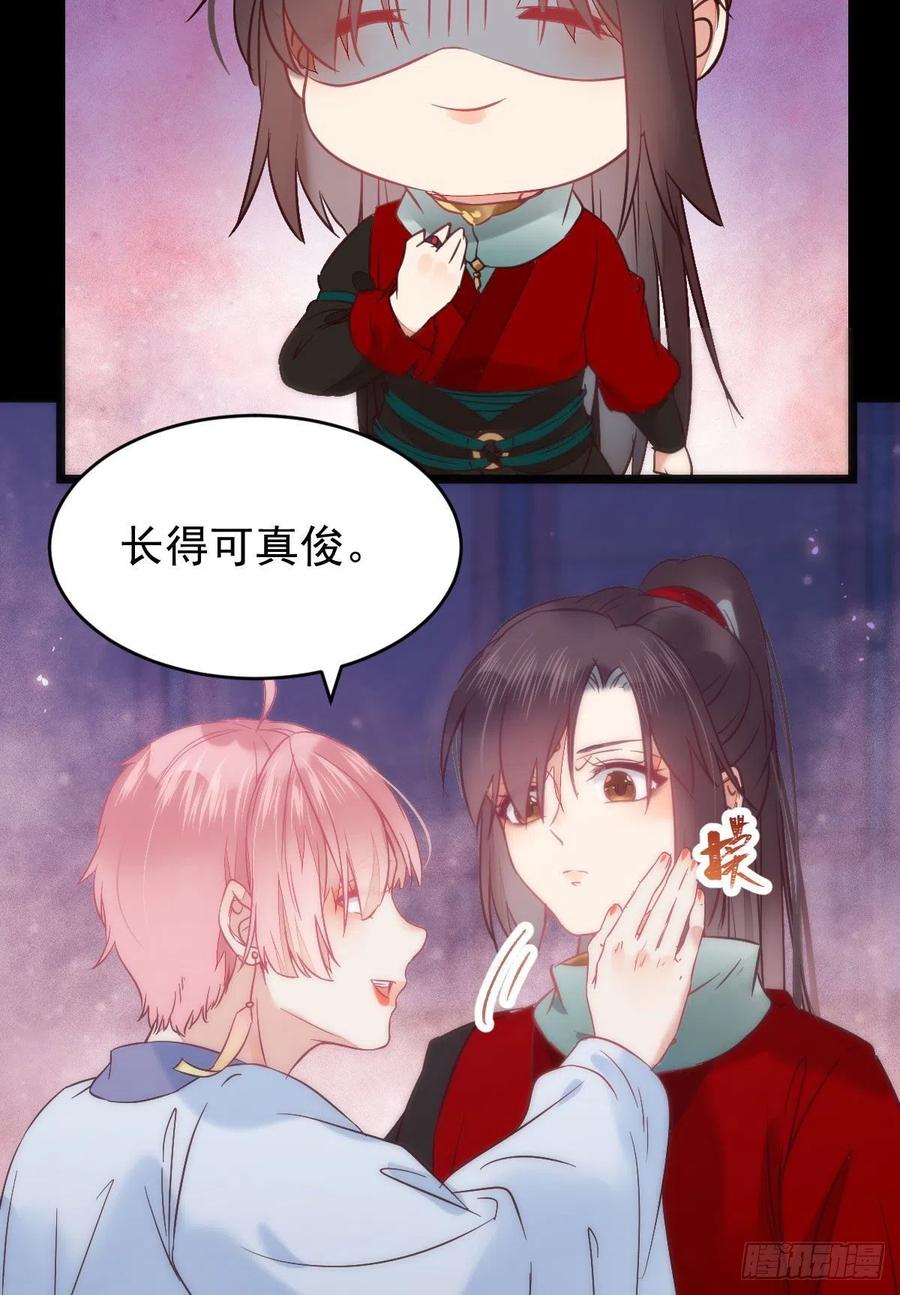 鬼医凤九 第377话 凤九的“美男计” 第42页