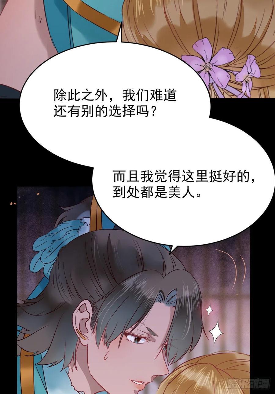 鬼医凤九 第378话 这次换宋铭上！ 第41页