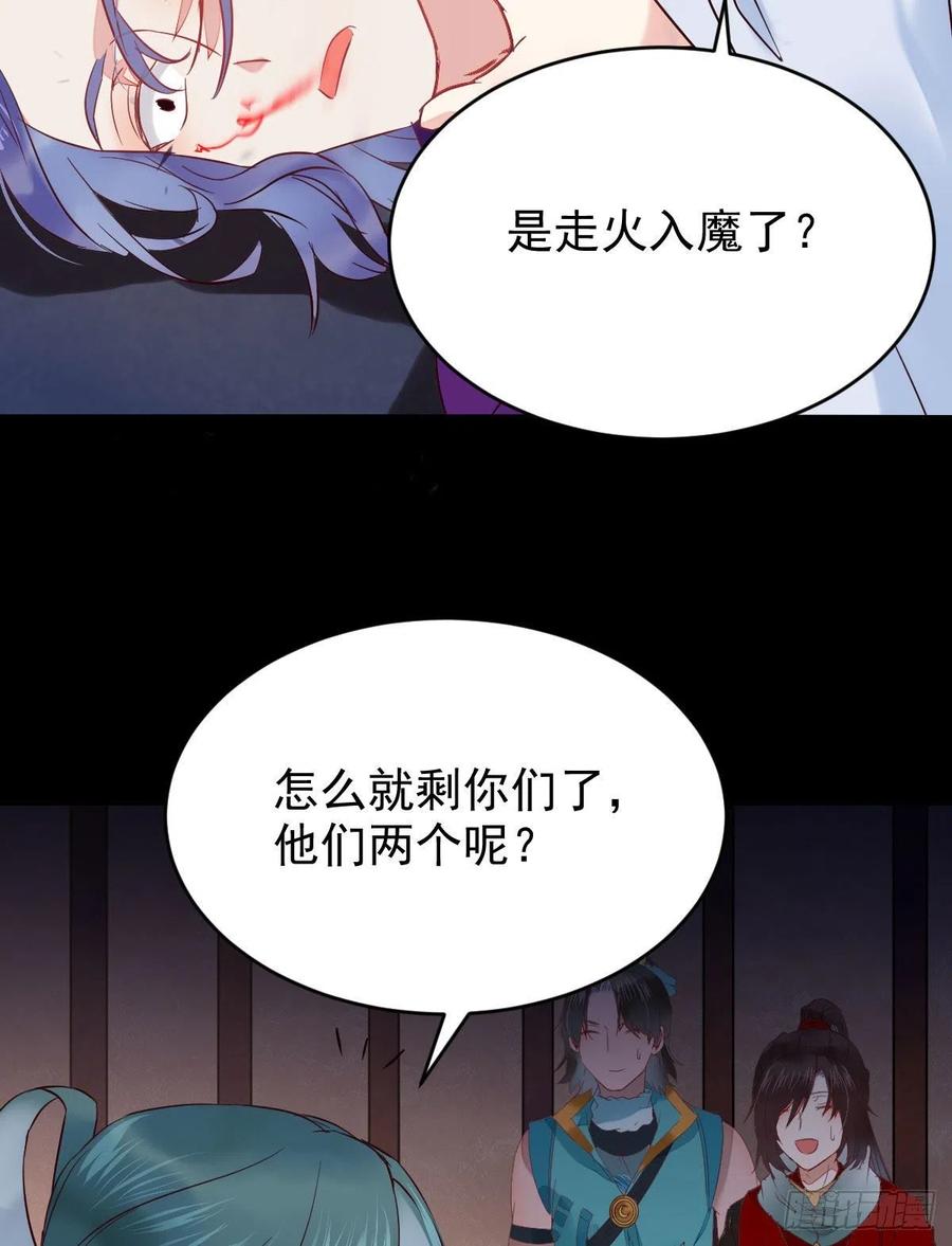 鬼医凤九 第378话 这次换宋铭上！ 第24页