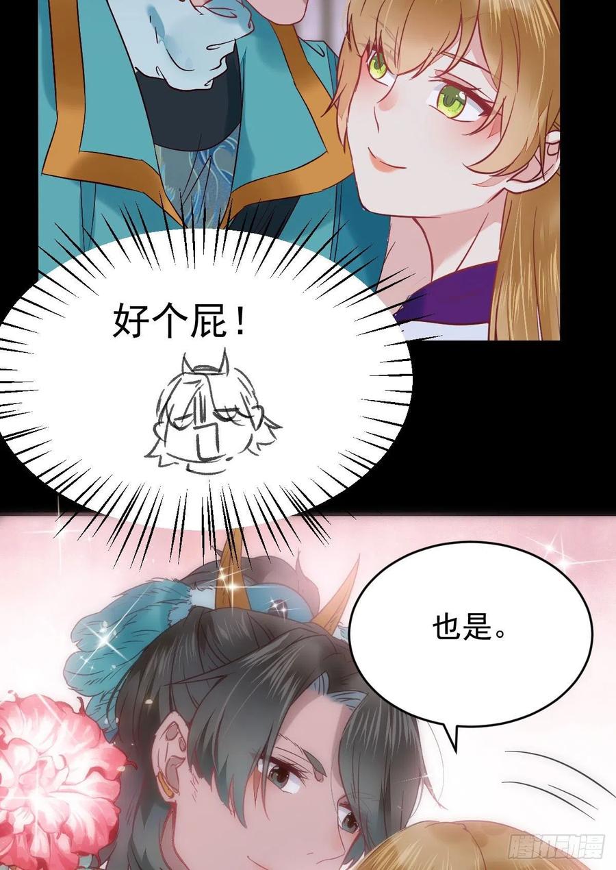 鬼医凤九 第378话 这次换宋铭上！ 第42页