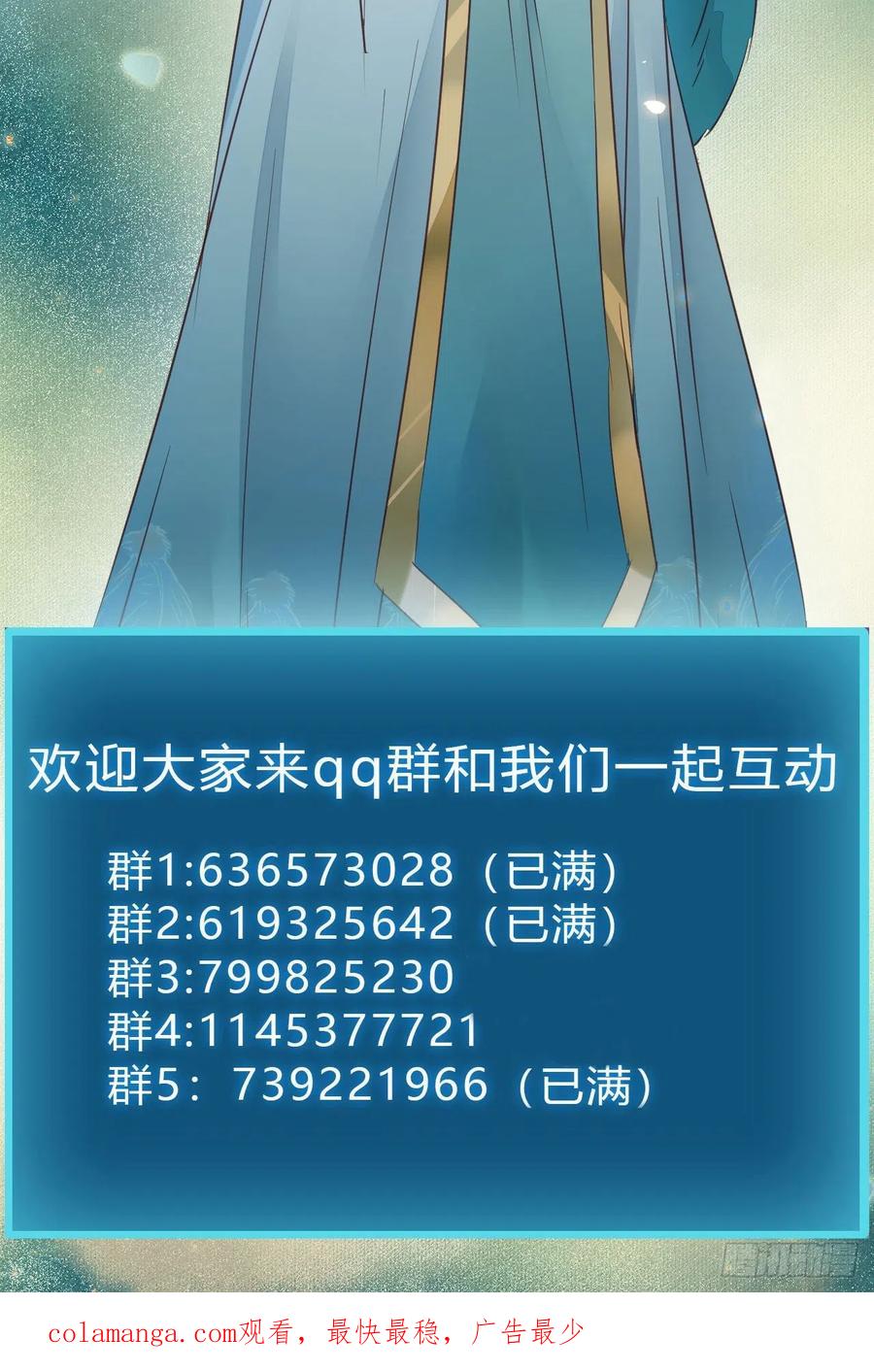 鬼医凤九 第378话 这次换宋铭上！ 第53页