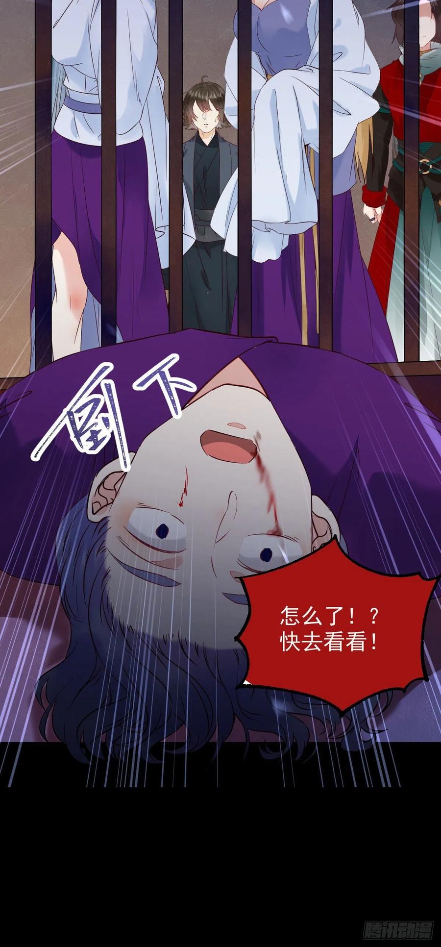 鬼医凤九 第378话 这次换宋铭上！ 第17页