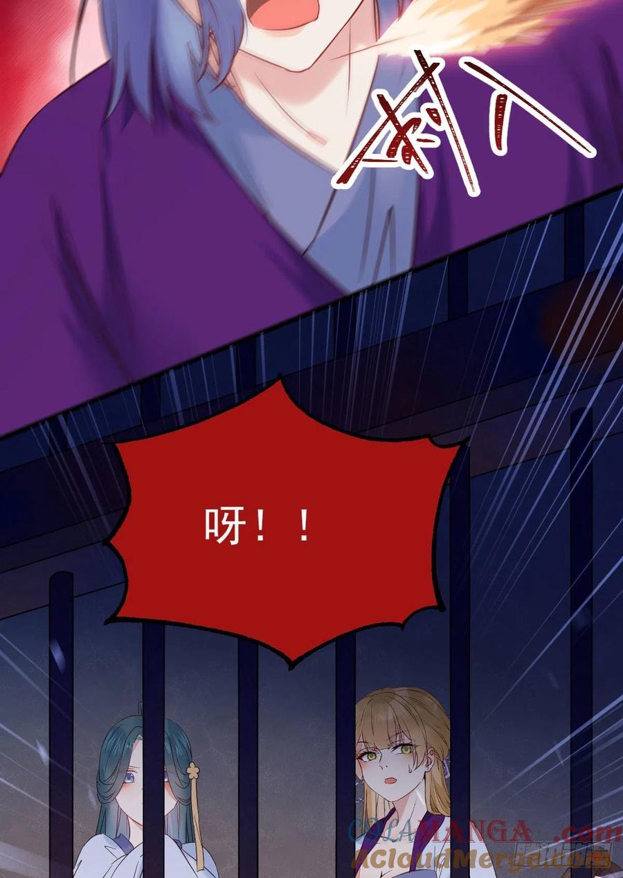 鬼医凤九 第378话 这次换宋铭上！ 第16页