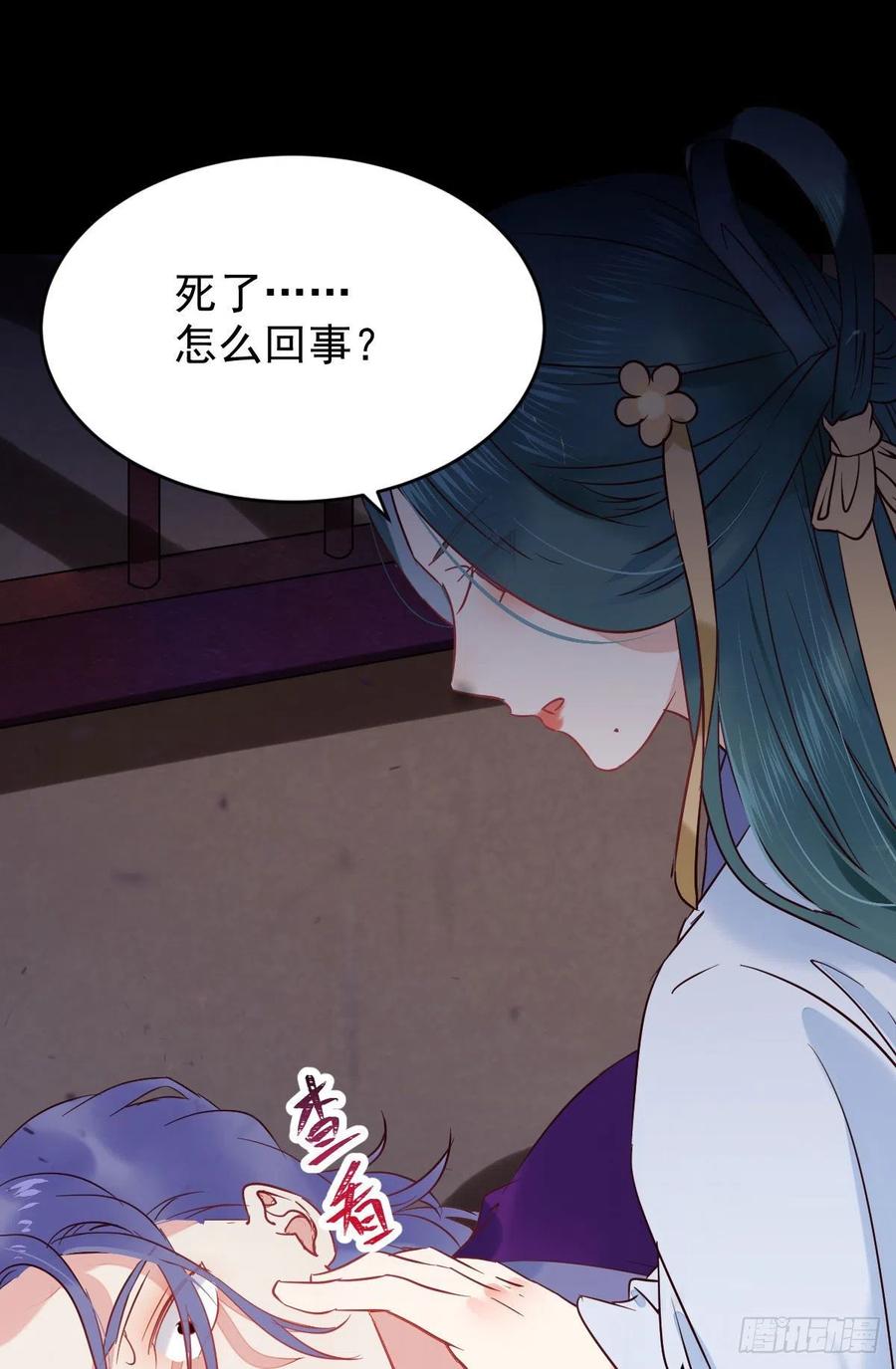 鬼医凤九 第378话 这次换宋铭上！ 第23页