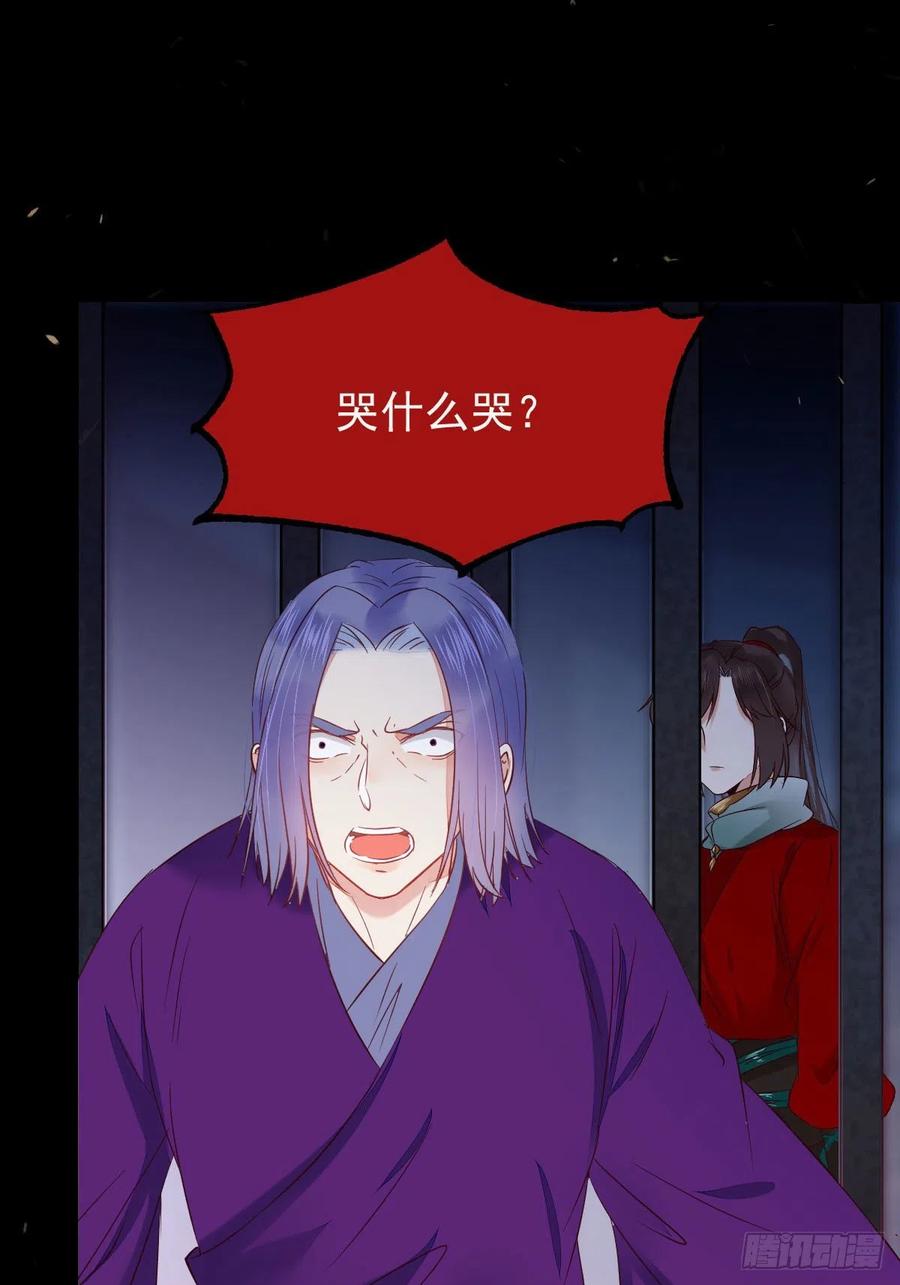 鬼医凤九 第378话 这次换宋铭上！ 第11页