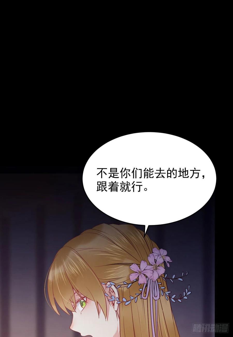 鬼医凤九 第378话 这次换宋铭上！ 第30页