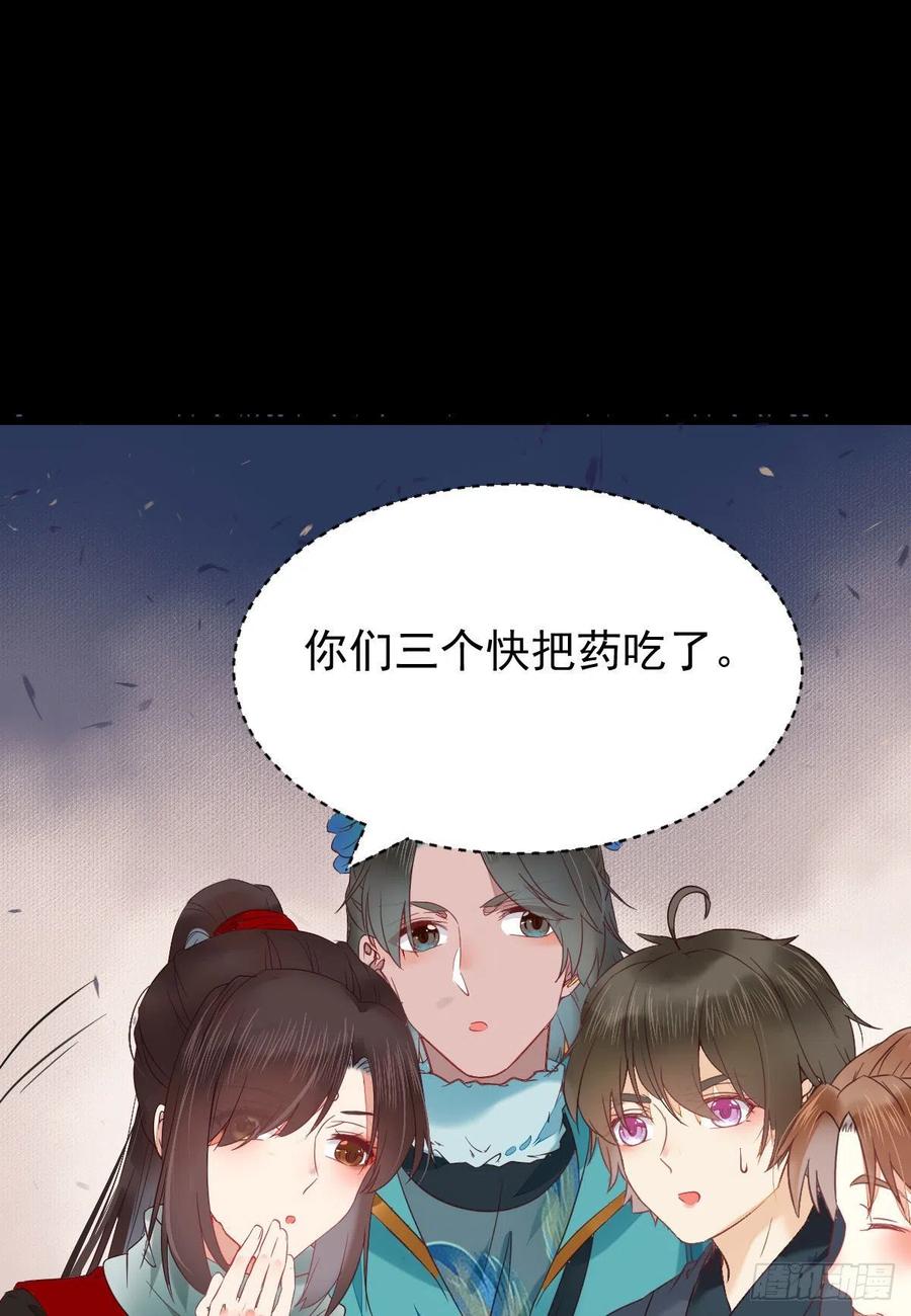 鬼医凤九 第378话 这次换宋铭上！ 第18页