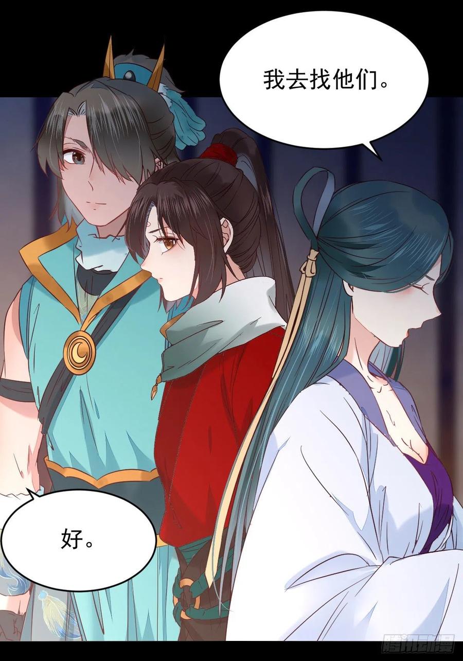 鬼医凤九 第378话 这次换宋铭上！ 第27页