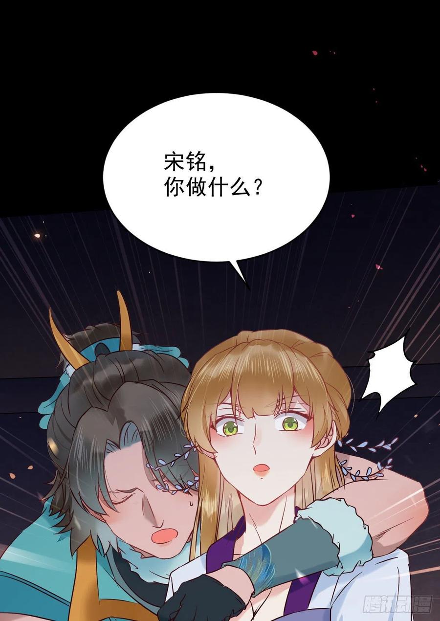 鬼医凤九 第378话 这次换宋铭上！ 第36页