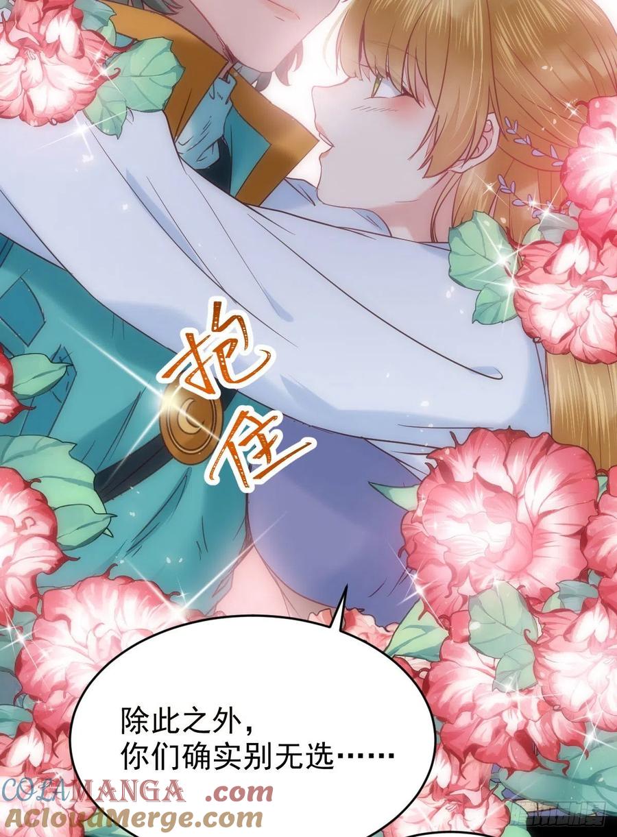 鬼医凤九 第378话 这次换宋铭上！ 第43页