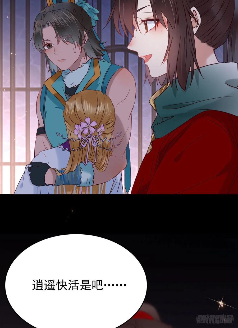 鬼医凤九 第378话 这次换宋铭上！ 第47页