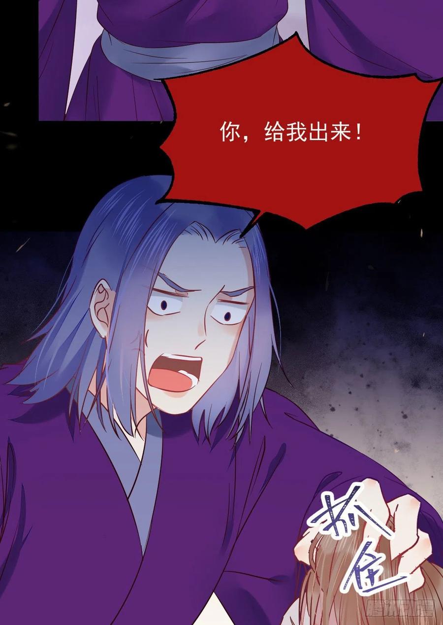 鬼医凤九 第378话 这次换宋铭上！ 第12页