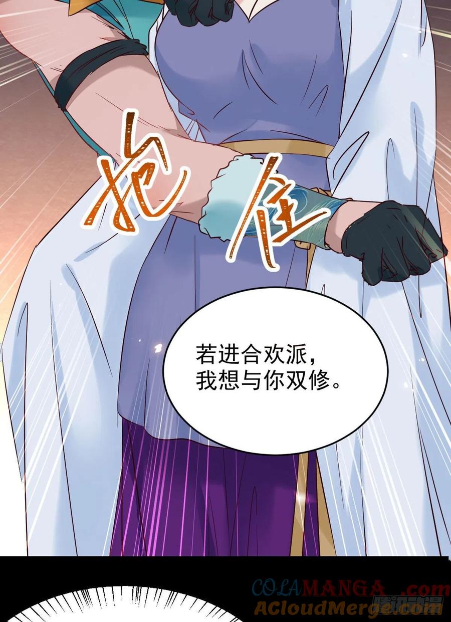 鬼医凤九 第378话 这次换宋铭上！ 第37页