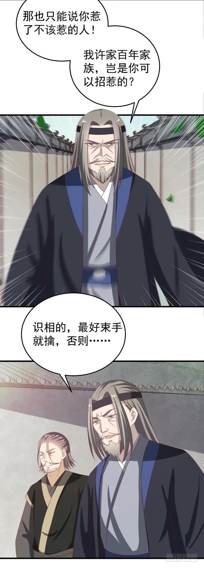 鬼医凤九 第37话 恩怨了结 第2页