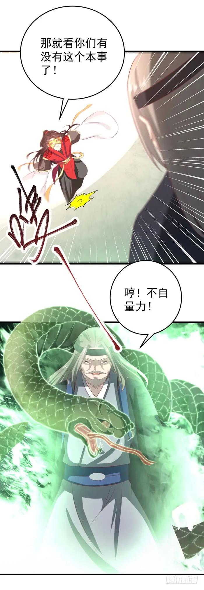 鬼医凤九 第37话 恩怨了结 第4页