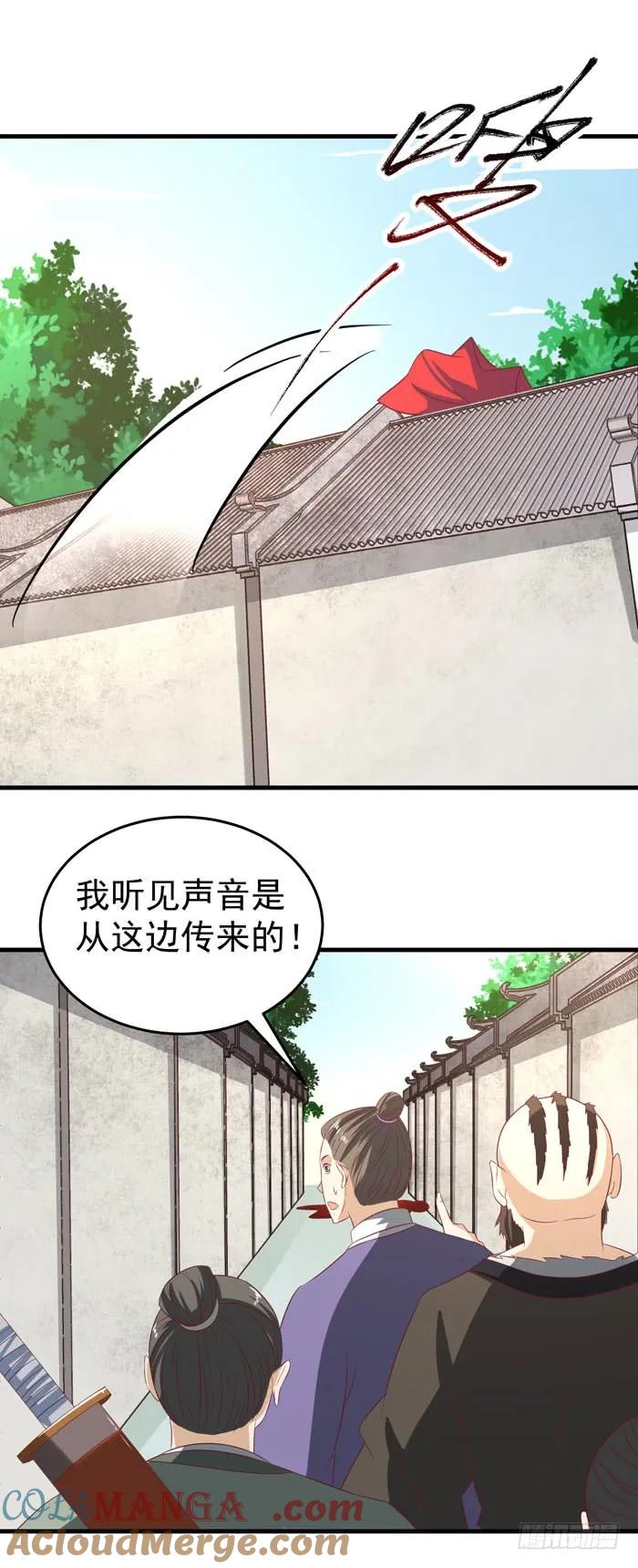 鬼医凤九 第37话 恩怨了结 第19页