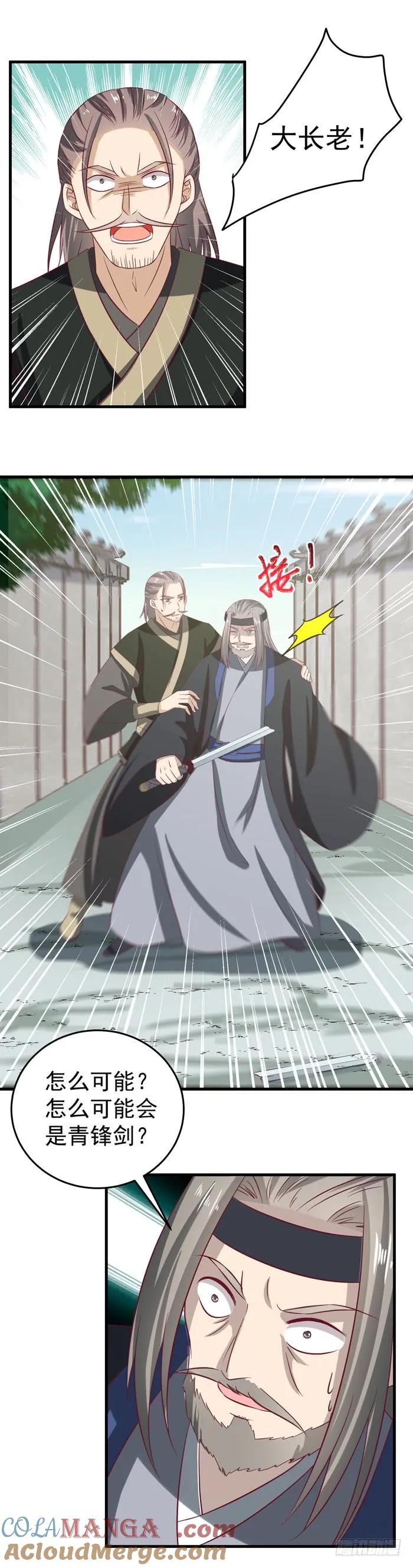 鬼医凤九 第37话 恩怨了结 第11页